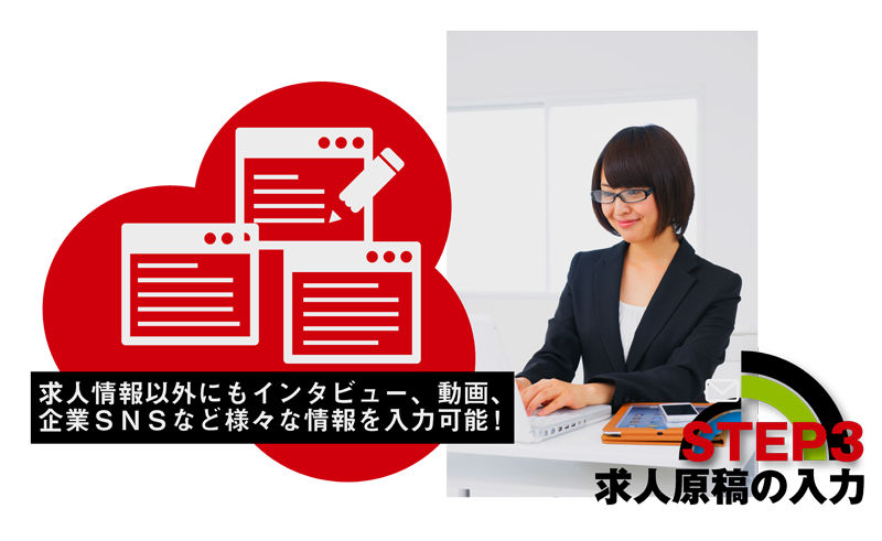 企業情報の登録